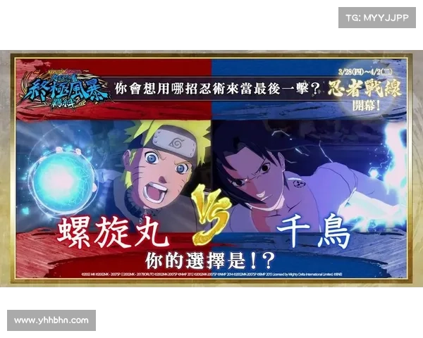 《火影忍者羁绊6.0全新冒险再启航勇者们携手闯荡忍界传奇》 《火影忍者羁绊6.0全新冒险再启航勇者们携手闯荡忍界传奇》