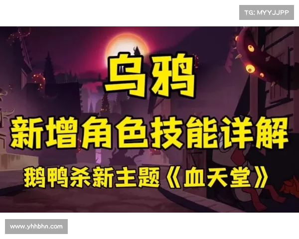 如何通过掌握新角色技能提升鹅鸭杀游戏胜率技巧 如何通过掌握新角色技能提升鹅鸭杀游戏胜率技巧